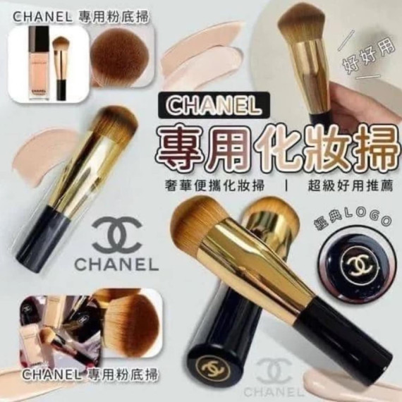 CHANEL 專用粉底掃 (專櫃貨)