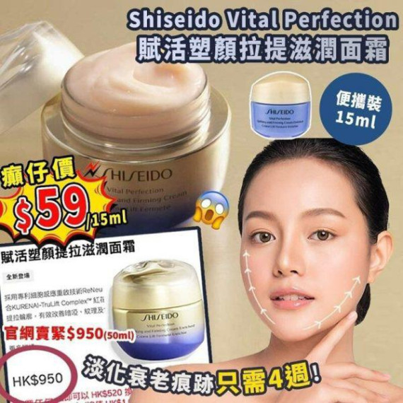 Shiseido 資生堂 悅薇抗糖面霜 15ml